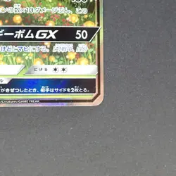 Vileplume GX 003/049 Double Rare Pokemon TCG Japanese Dream League 2019 SM11b - Image 5
