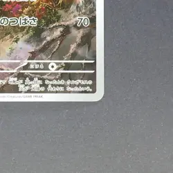 Volcarona 104/086 Art Rare Pokemon TCG Japanese Black Bolt 2025 sv11B - Image 5
