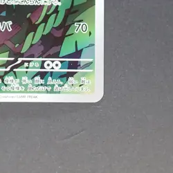 Arbok 079/071 Art Rare Pokemon TCG Japanese Wild Force 2024 sv5K - Image 5