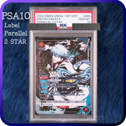 PSA 10 Union Arena Gintoki Sakata Parallel 2 Star Card 089 Gintama Japanese 2023 - Image 1
