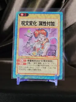 Slayers Fight! Support Card: Spell Change "Add attribute" -Pre-owned, No. 298- - Image 1