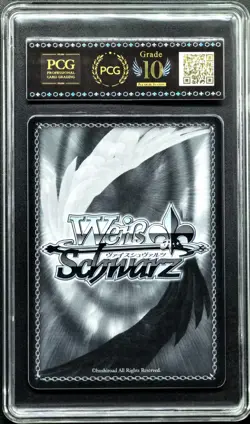 2025 Weiss Schwarz Cards JPN. Azur Lane Haguro ‌SR AZL/S119-053S PCG 10 PRISTINE - Image 2