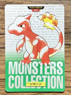 Pokemon Carddass Card Charmeleon No.5 Bandai Pocket Monsters Green ver. 1996 - Image 1