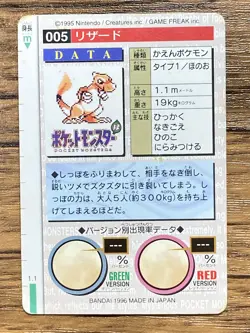 Pokemon Carddass Card Charmeleon No.5 Bandai Pocket Monsters Green ver. 1996 - Image 2