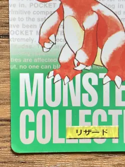Pokemon Carddass Card Charmeleon No.5 Bandai Pocket Monsters Green ver. 1996 - Image 5