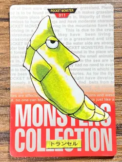 Pokemon Carddass Card Metapod File No.11 Bandai Pocket Monsters Red ver. 1996 - Image 1