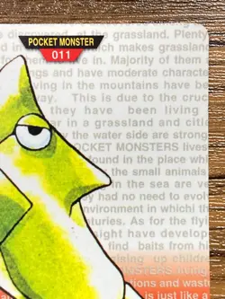 Pokemon Carddass Card Metapod File No.11 Bandai Pocket Monsters Red ver. 1996 - Image 4
