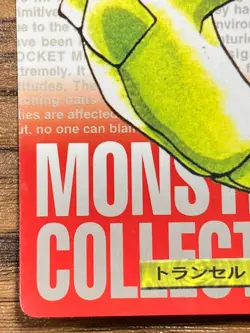 Pokemon Carddass Card Metapod File No.11 Bandai Pocket Monsters Red ver. 1996 - Image 5