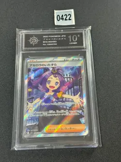 Pokemon Card Acerola’s Mischief SR 084/063 Japanese NM Self Pulled Grade 10 - Image 1