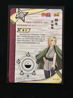 Tsunade CP Naruto Kajou NR-CP-008 Black Gold Foil Very Rare Card - Image 2