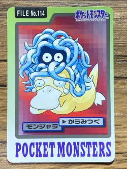 Pokemon Carddass Card Tangela File No.114 Bandai Pocket Monsters 1997 - Image 1