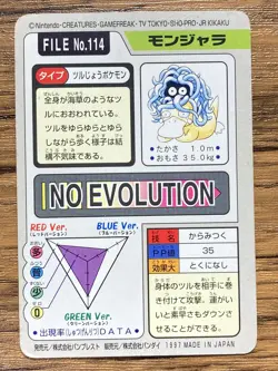 Pokemon Carddass Card Tangela File No.114 Bandai Pocket Monsters 1997 - Image 2