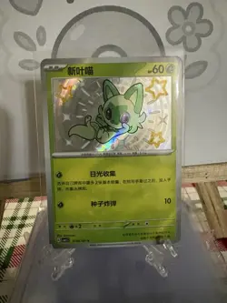 Sprigatito 01 06/09 Pokemon TCG S-Chinese Cbb1c Gem Pack Baby Shiny Card NM - Image 1