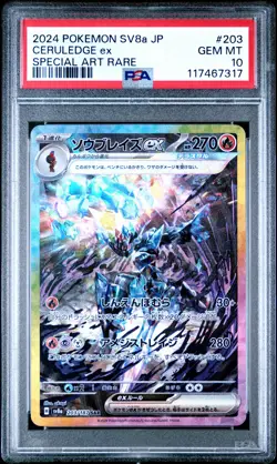 2024 POKEMON JPN SV8A-TERASTAL FEST EX SPECIAL ART RARE #203 CERULEDGE EX PSA 10 - Image 1