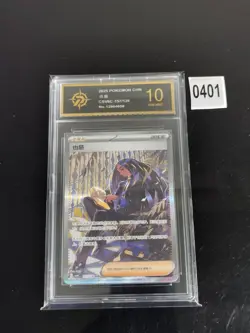 2025 Pokemon TCG S-Chinese Geeta CSV6C 157/128 SAR P-gold10 - Image 1
