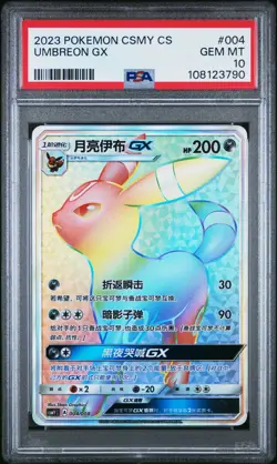 2023 POKEMON SIMPLIFIED CHINESE CSMY C-EEVEE GX SET GIFT BOX UMBREON GX PSA 10 - Image 1