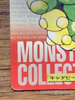 Pokemon Carddass Card Caterpie No.10 Bandai Pocket Monsters Red ver. 1996 - Image 5