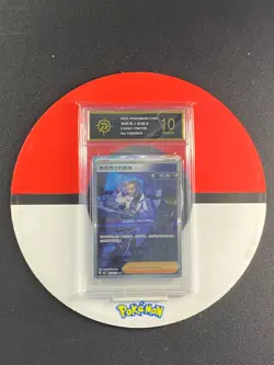 Pokemon Chinese 2025 Mystic&Void Professor Turo's Scenario CSV6C-158/128 Grade10 - Image 1