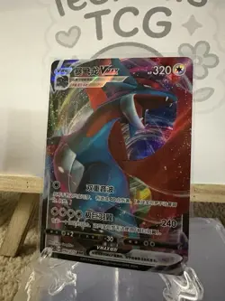 092/115 Salamence Vmax cs2ac S-Chinese Pokemon TCG - Image 1