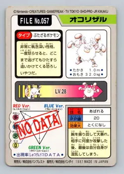Pokemon Card Japanese - Primeape No. 057 - Bandai Carddass - Image 3