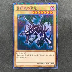 NM Red-Eyes Black Dragon 15AX-JPM07 Millennium Rare YuGiOh 230 - Image 1