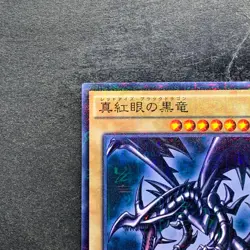 NM Red-Eyes Black Dragon 15AX-JPM07 Millennium Rare YuGiOh 230 - Image 2