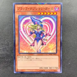NM Dark Magician Girl MVPL-JP001 KC Rare Exclusive Rarity YuGiOh 1380 - Image 1