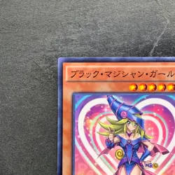 NM Dark Magician Girl MVPL-JP001 KC Rare Exclusive Rarity YuGiOh 1380 - Image 2