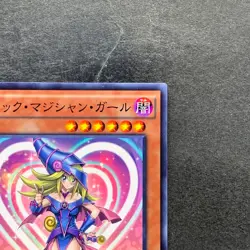 NM Dark Magician Girl MVPL-JP001 KC Rare Exclusive Rarity YuGiOh 1380 - Image 3