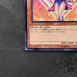NM Dark Magician Girl MVPL-JP001 KC Rare Exclusive Rarity YuGiOh 1380 - Image 4