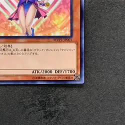 NM Dark Magician Girl MVPL-JP001 KC Rare Exclusive Rarity YuGiOh 1380 - Image 5