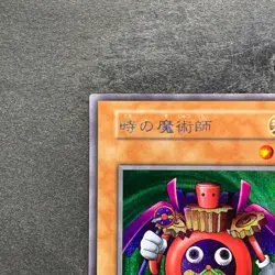 NM Time Wizard No Ref Secret Rare YuGiOh 300 - Image 2