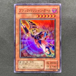 NM Dark Magician Girl YU-01 Super Rare YuGiOh 700 - Image 1