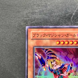 NM Dark Magician Girl YU-01 Super Rare YuGiOh 700 - Image 2