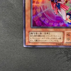 NM Dark Magician Girl YU-01 Super Rare YuGiOh 700 - Image 4