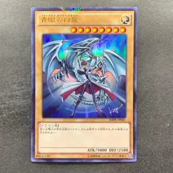 NM Blue-Eyes White Dragon JMPR-JP001 KC Ultra Rare Promo YuGiOh 6980 - Image 1