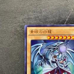 NM Blue-Eyes White Dragon JMPR-JP001 KC Ultra Rare Promo YuGiOh 6980 - Image 2