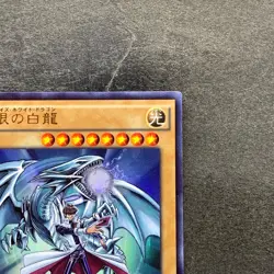 NM Blue-Eyes White Dragon JMPR-JP001 KC Ultra Rare Promo YuGiOh 6980 - Image 3