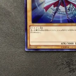 NM Blue-Eyes White Dragon JMPR-JP001 KC Ultra Rare Promo YuGiOh 6980 - Image 4