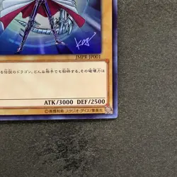 NM Blue-Eyes White Dragon JMPR-JP001 KC Ultra Rare Promo YuGiOh 6980 - Image 5