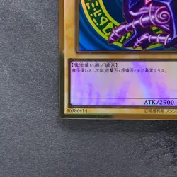 NM Dark Magician LGB1-JPS01 Premium Gold Rare YuGiOh 410 - Image 4