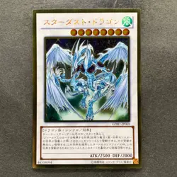 NM Stardust Dragon GDB1-JP069 Gold Rare YuGiOh 100 - Image 1
