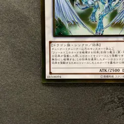 NM Stardust Dragon GDB1-JP069 Gold Rare YuGiOh 100 - Image 4