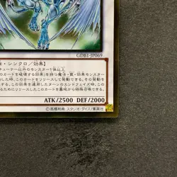 NM Stardust Dragon GDB1-JP069 Gold Rare YuGiOh 100 - Image 5