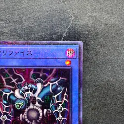 NM Relinquished PGB1-JP026 Millennium Rare YuGiOh 100 - Image 3