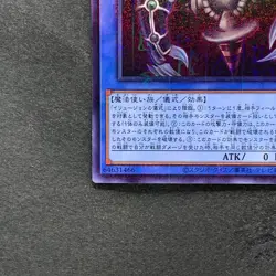 NM Relinquished PGB1-JP026 Millennium Rare YuGiOh 100 - Image 4
