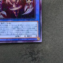 NM Relinquished PGB1-JP026 Millennium Rare YuGiOh 100 - Image 5