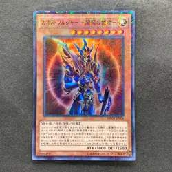 NM Black Luster Soldier Envoy of the Beginning MP01-JP006 Millennium 100 - Image 1