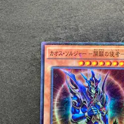 NM Black Luster Soldier Envoy of the Beginning MP01-JP006 Millennium 100 - Image 2