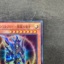 NM Black Luster Soldier Envoy of the Beginning MP01-JP006 Millennium 100 - Image 3